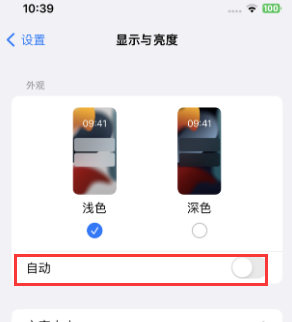 龙湖苹果15服务店分享iPhone15无法关闭深色模式怎么办 