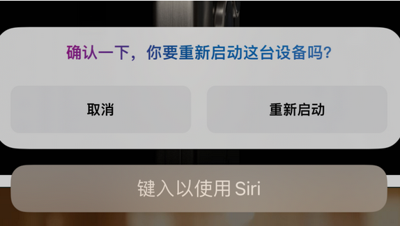 龙湖苹果15服务店分享如何重新启动iPhone 15机型 