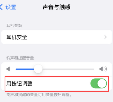 龙湖苹果换屏维修分享iPhone锁屏声音忽大忽小应如何解决 